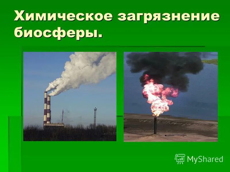 физическое загрязнение биосферы. вещества загрязняющие биосферу. химическое загрязнение окружающей среды примеры. выброс в биосферу химических веществ приводит к. факторы загрязнения биосферы.