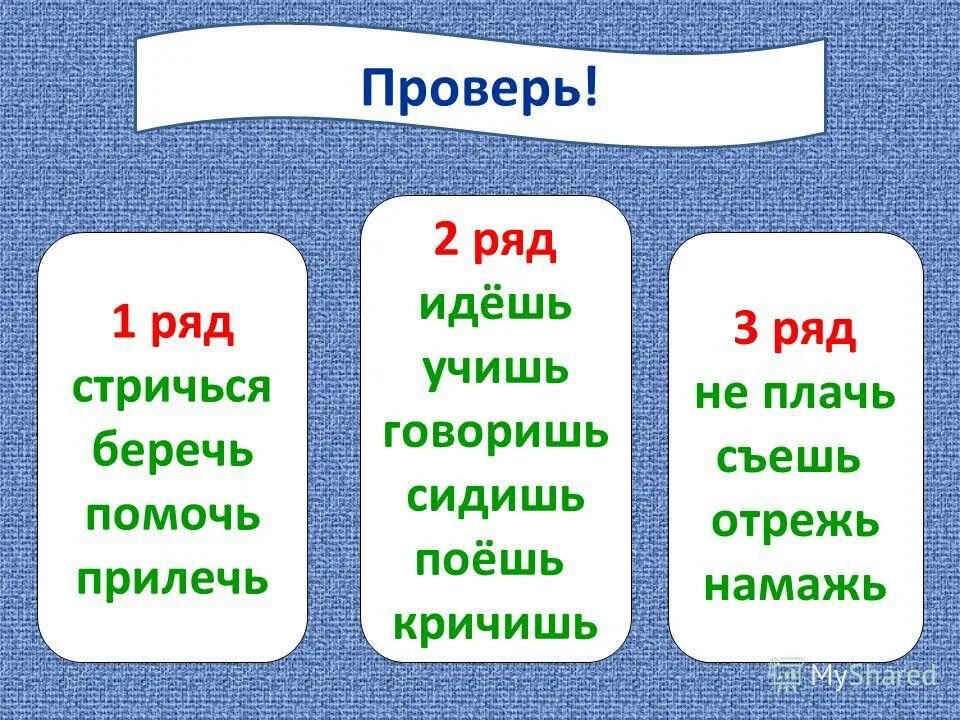 Глагол в начальной форме мягкий знак