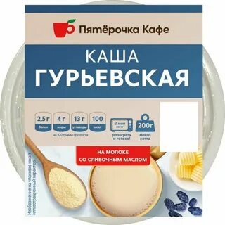 Каша пятерочка