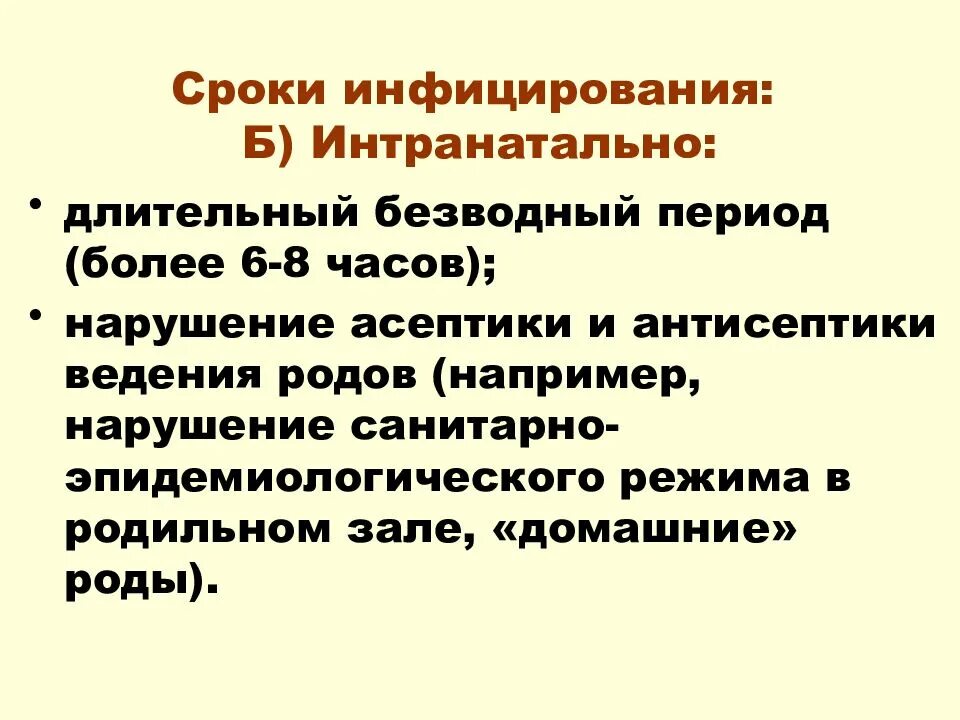 Безводный период норма. Длительность безводного периода в норме. Нормы безводного периода родов. Длительный безводный период. Безводный период в родах.