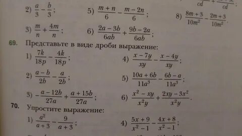 Представьте выражение в виде дроби 28p4