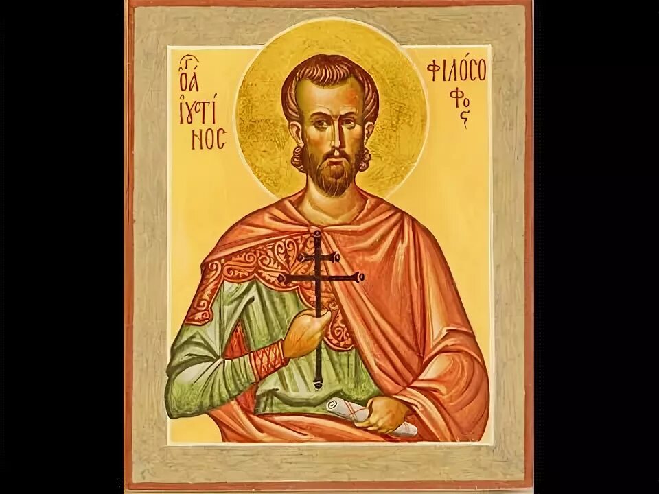 Святой мученик иустин философ. Иустин философ. Иустин философ икона. Иустин философ. Мученик философ александрийский.