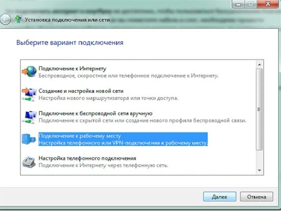 Подключиться к моему устройству. Как подключить проводной интернет к ноутбуку. установка интернета. как подключить проводной интернет к ноутбуку windows. подключиться к скрытой сети.