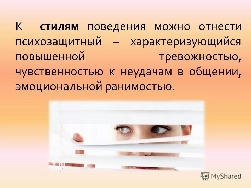 Общественно безопасные особенности личности это. Виды девиантного поведения. Диваияьное поведением. Виды доминантного поведения. К причинам девиантного поведения относится.