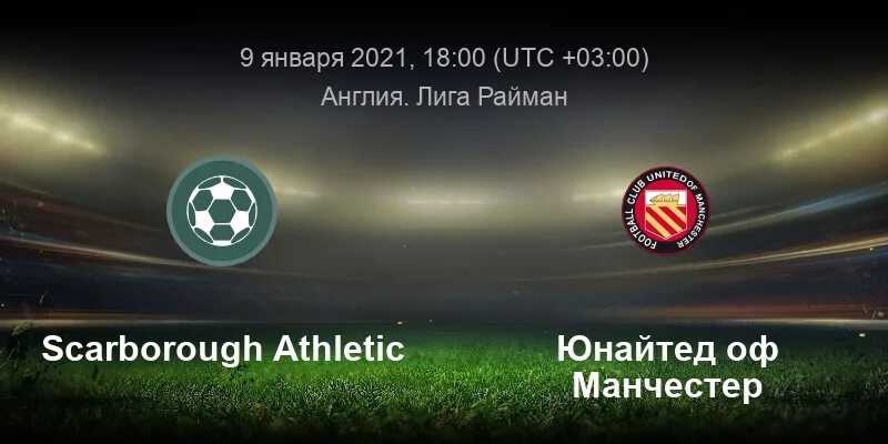 Спеннимур таун скарборо атлетик. Спеннимур таун скарборо атлетик. Скарборо атлетик дарлингтон. Саут шилдс фк. Спеннимур таун скарборо атлетик.