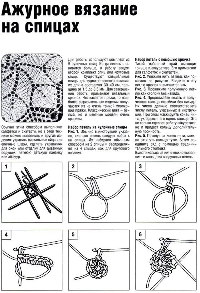 Петли в круг спицами. Схемы вязания круговыми спицами для начинающих. Вязание круговыми спицами для начинающих пошагово. Как вязать на круговых спицах по кругу. Схема вязания круга спицами.