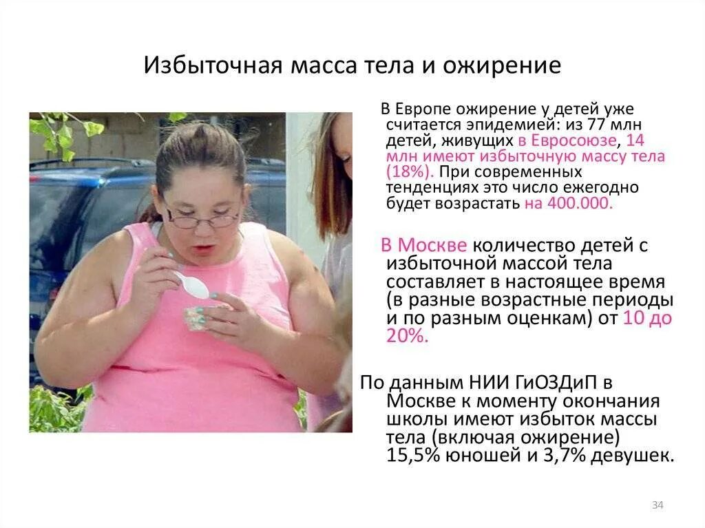 Ожирение в 3 года. Классификация ожирения у детей. Ожирение в 3 года. Причины ожирения у детей. Толстый маленький ребенок.