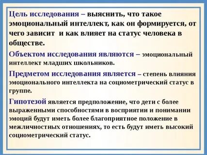 Интеллект действия
