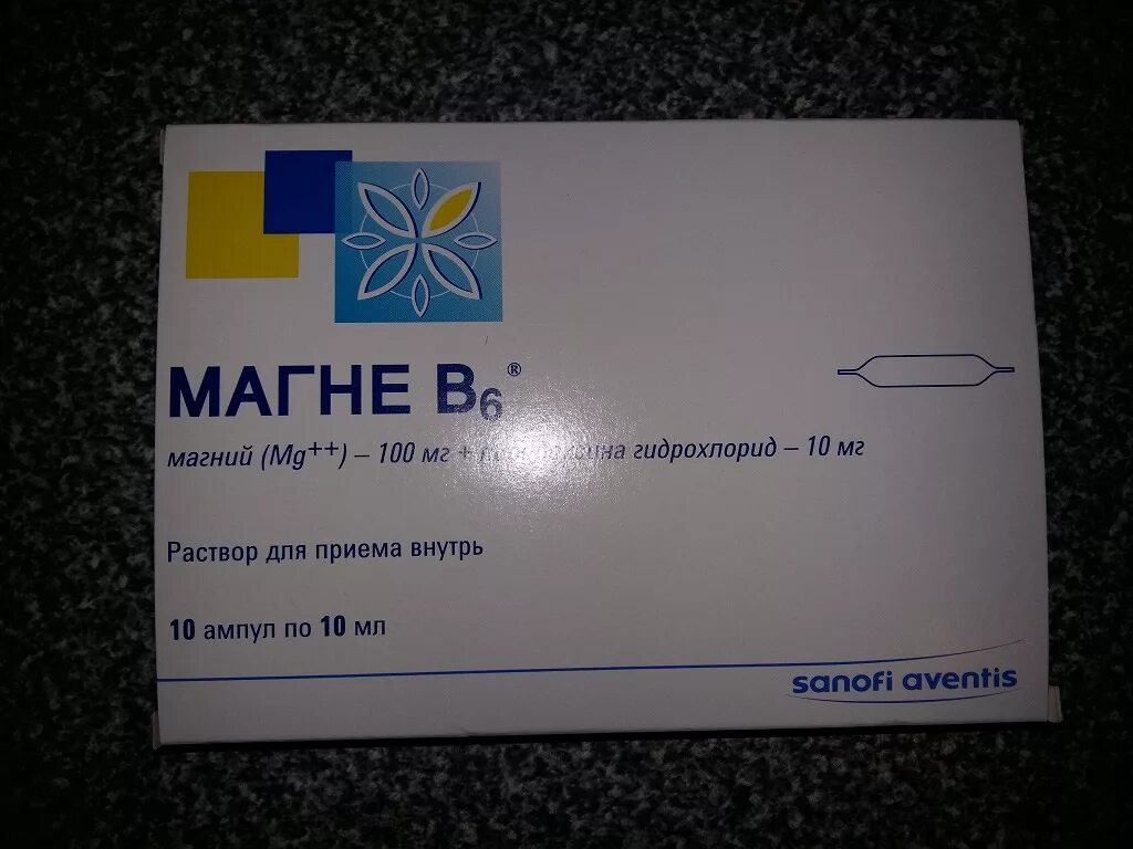 Как давать магний б6 в ампулах детям. Магне б6. Магний б6 в ампулах. Магне б6 ампулы цвет. Magne + b6 капсулы.