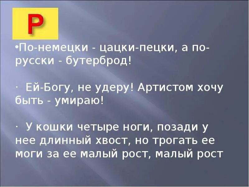 Что такое цацки. По-немецки цацки пецки. по немецки цацки а по русски бутерброд. цацки пецки бутерброд. по-немецки цацки пецки а по русски бутерброд текст.