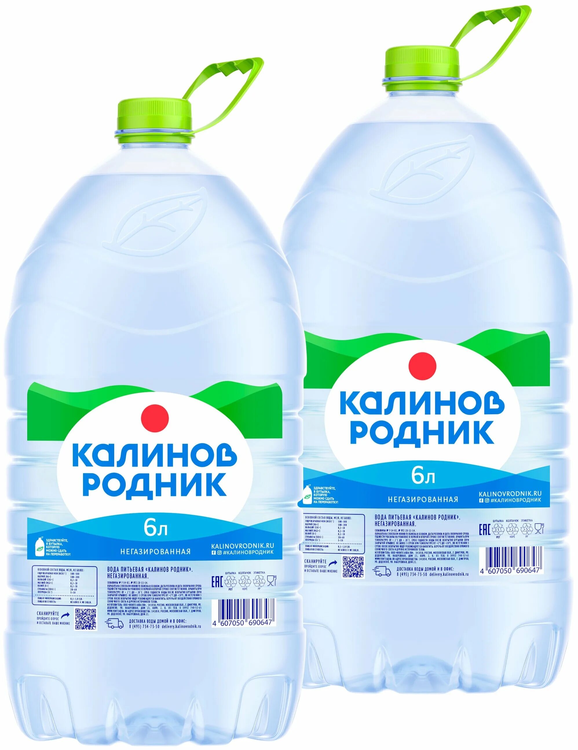 Калинов родник 9. Калинов Родник 6л. Калинов Родник 19л. Вода Калинов Родник 6 литров. Калинов Родник 0.5 негазированная.