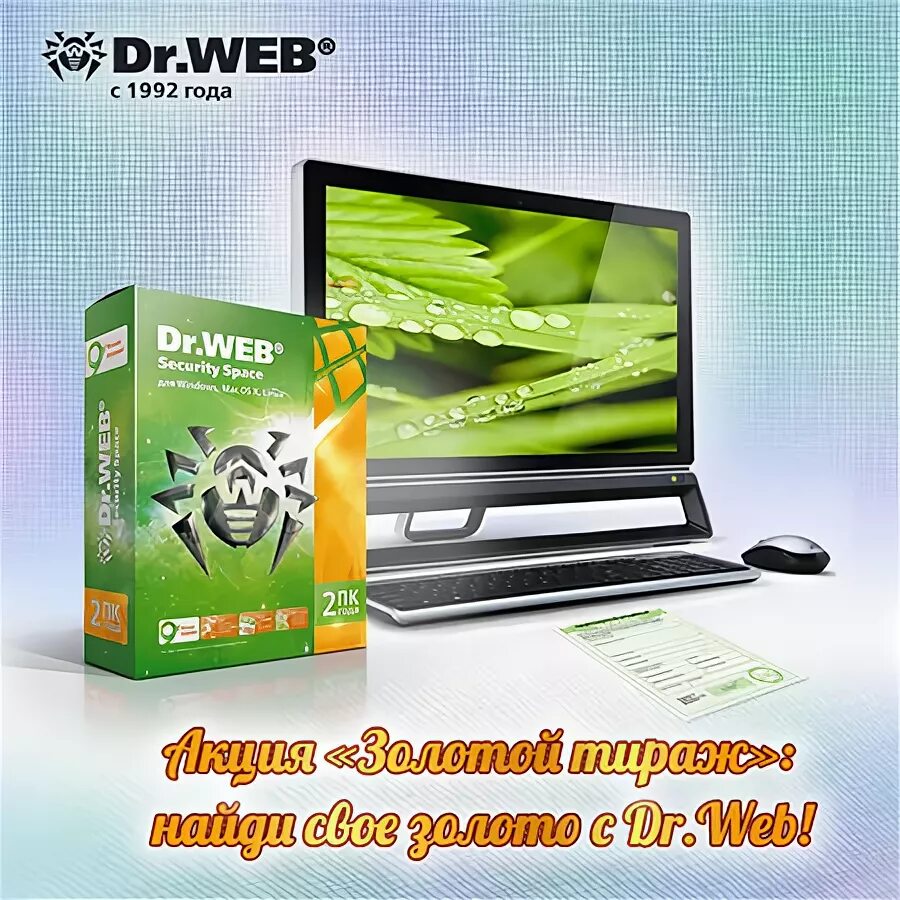 Продукты dr web