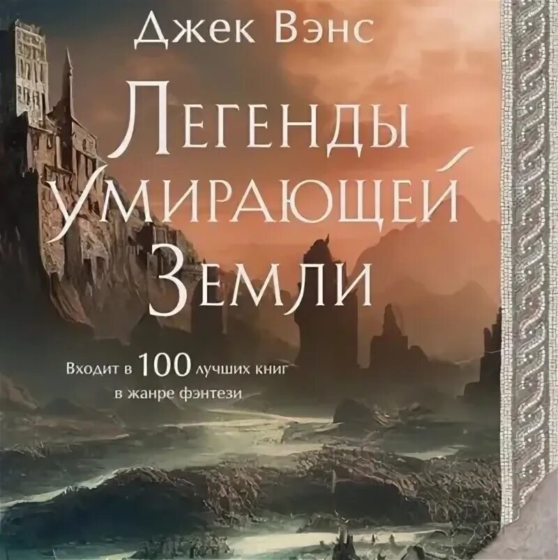 Пролог земля. Пролог земля