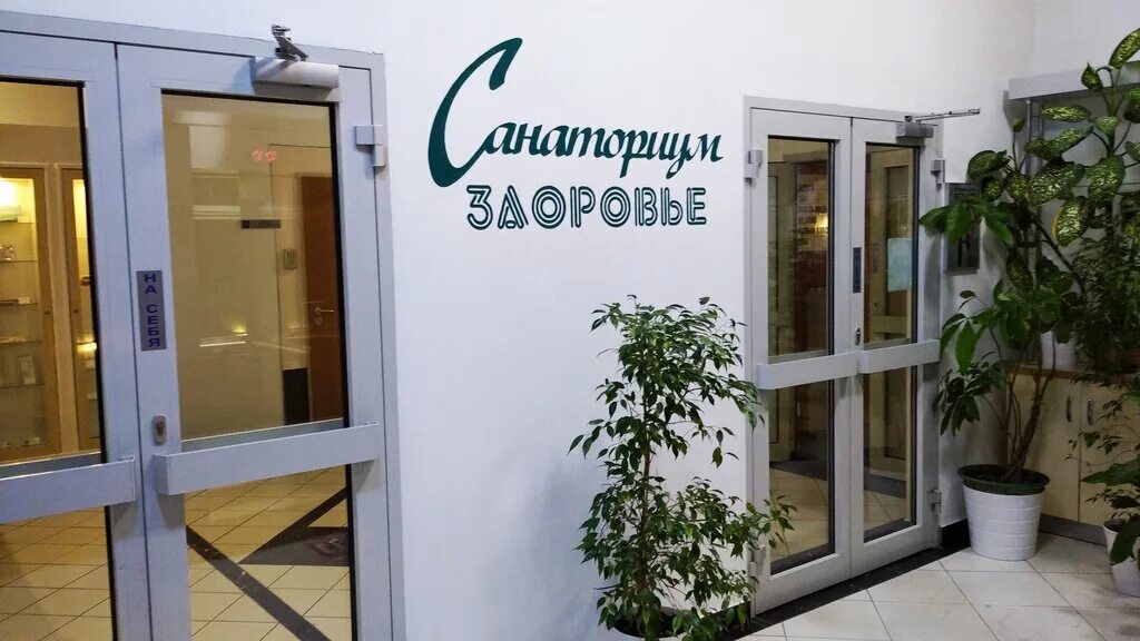 Учебно оздоровительный центр. Открыть оздоровительный центр. Бц кедр. Открыть оздоровительный центр. Логотип оздоровительного центра.