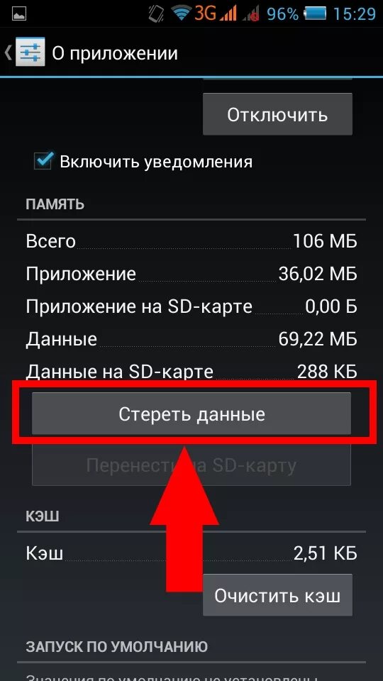 Рутованное устройство после этого обновления может перестать. Отключить приложение. Приложение не запускается на андроиде. Почему не работает приложение. Почему не работают приложения на андроиде.