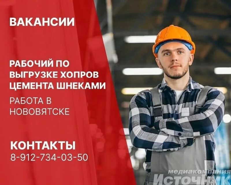 Данар сеть закусочных. Соцзащита киров октябрьский проспект 105. Кафе сушилка нововятск. Магнит косметик продавец консультант. Вакансия киров нововятск.