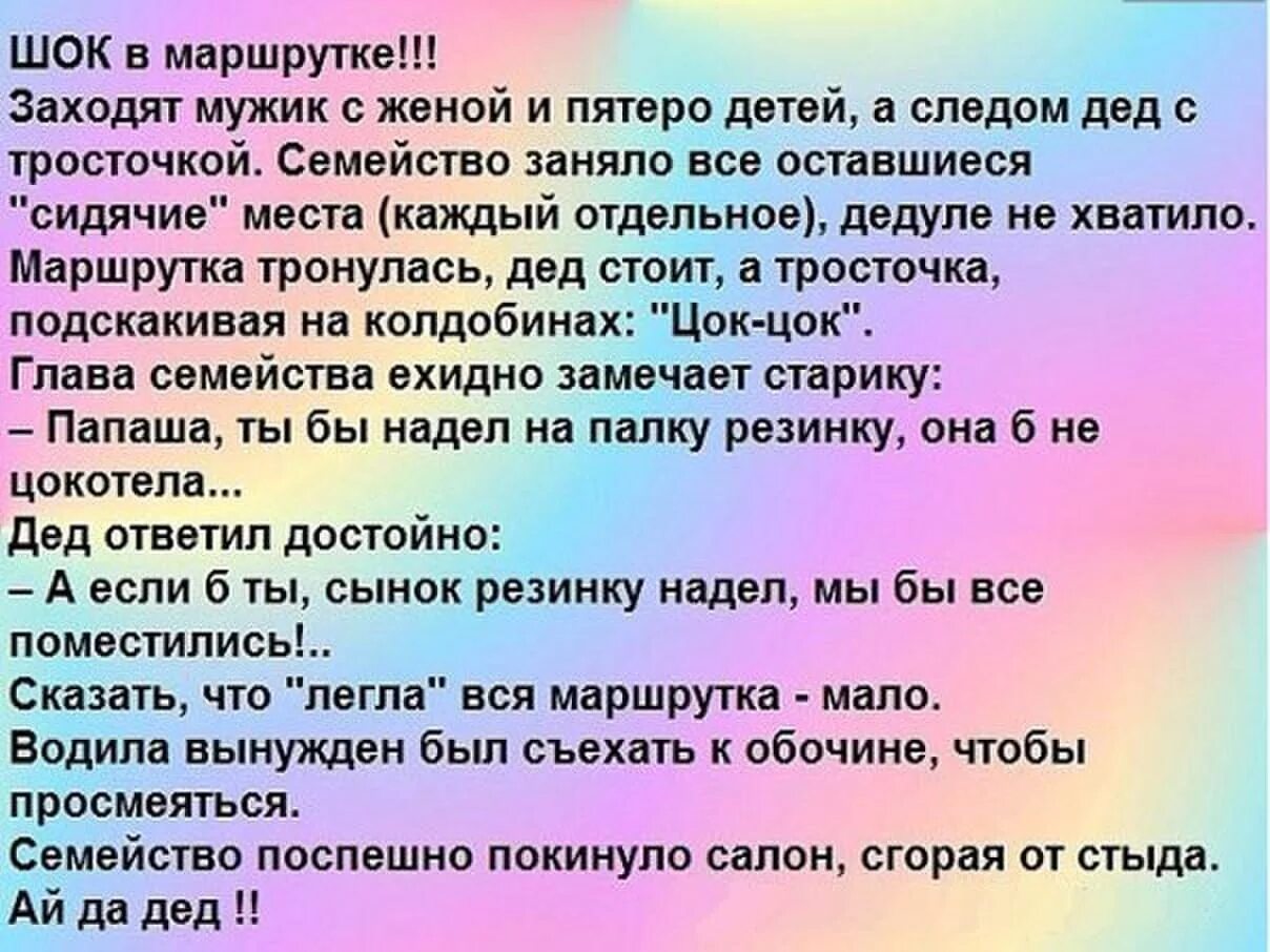 Книга не будь женой своему парню. Прикол в маршрутке про сахарный. Анекдот про сахарный конец. Конец сахарный история. История в маршрутке про сахарный конец.