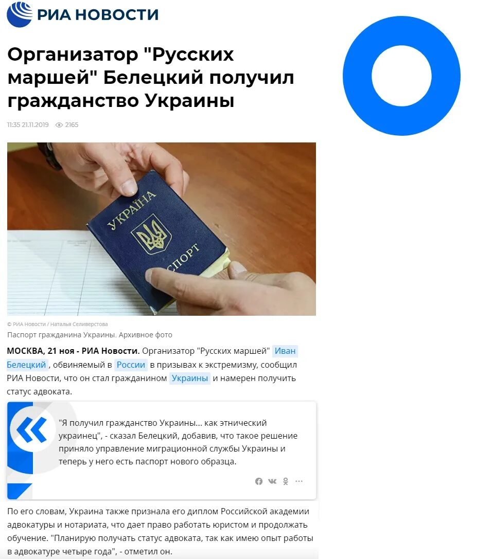 Как получить украинское гражданство. Право на гражданство украины. Право на гражданство украины. Как получить украинское гражданство. Приобретение гражданства по рождению презентация.