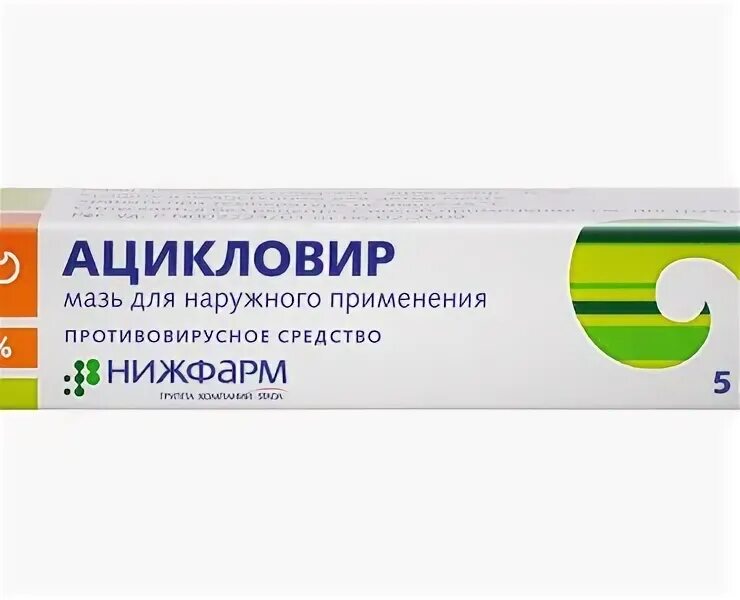 Маятник ацикловир соответствует. Маятник ацикловир соответствует