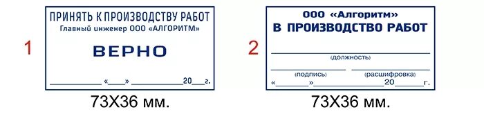 Согласовать в производство работ. Штамп в производство работ. Пример штампа в производство работ. Печать в производство работ. Штамп исполнительный чертеж на рабочей документации.