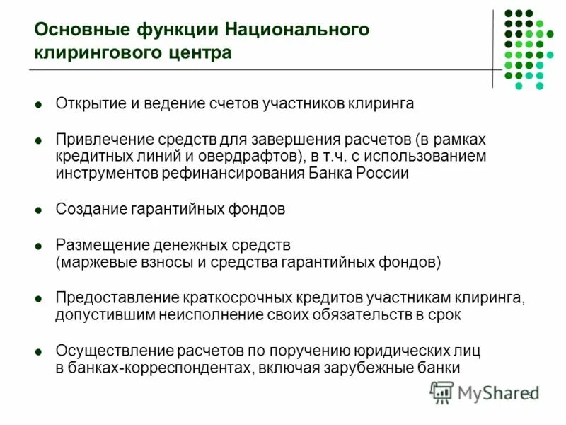 Функции национальных отношений. Функции национальных отношений