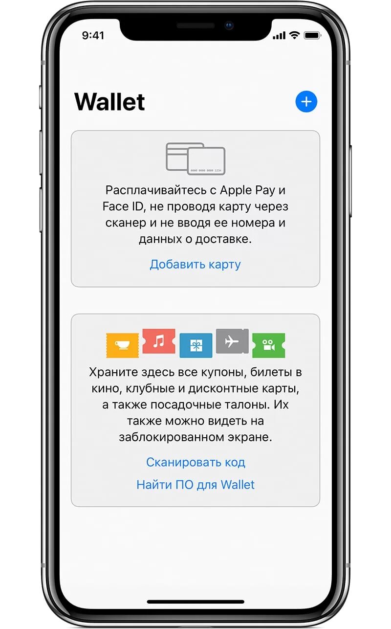 Добавить карту в Apple pay. Оплата картой через айфон. Карты добавленные в Эппл пей. Приложение в айфоне для оплаты без карты. Как расплачиваться телефоном айфон