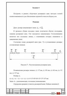 Курсовая работа расчет