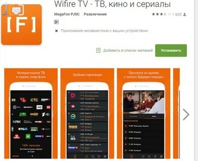 Вайфаер телефон техподдержки
