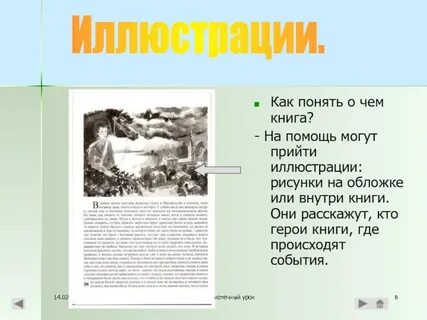 Иллюстрированное сообщение