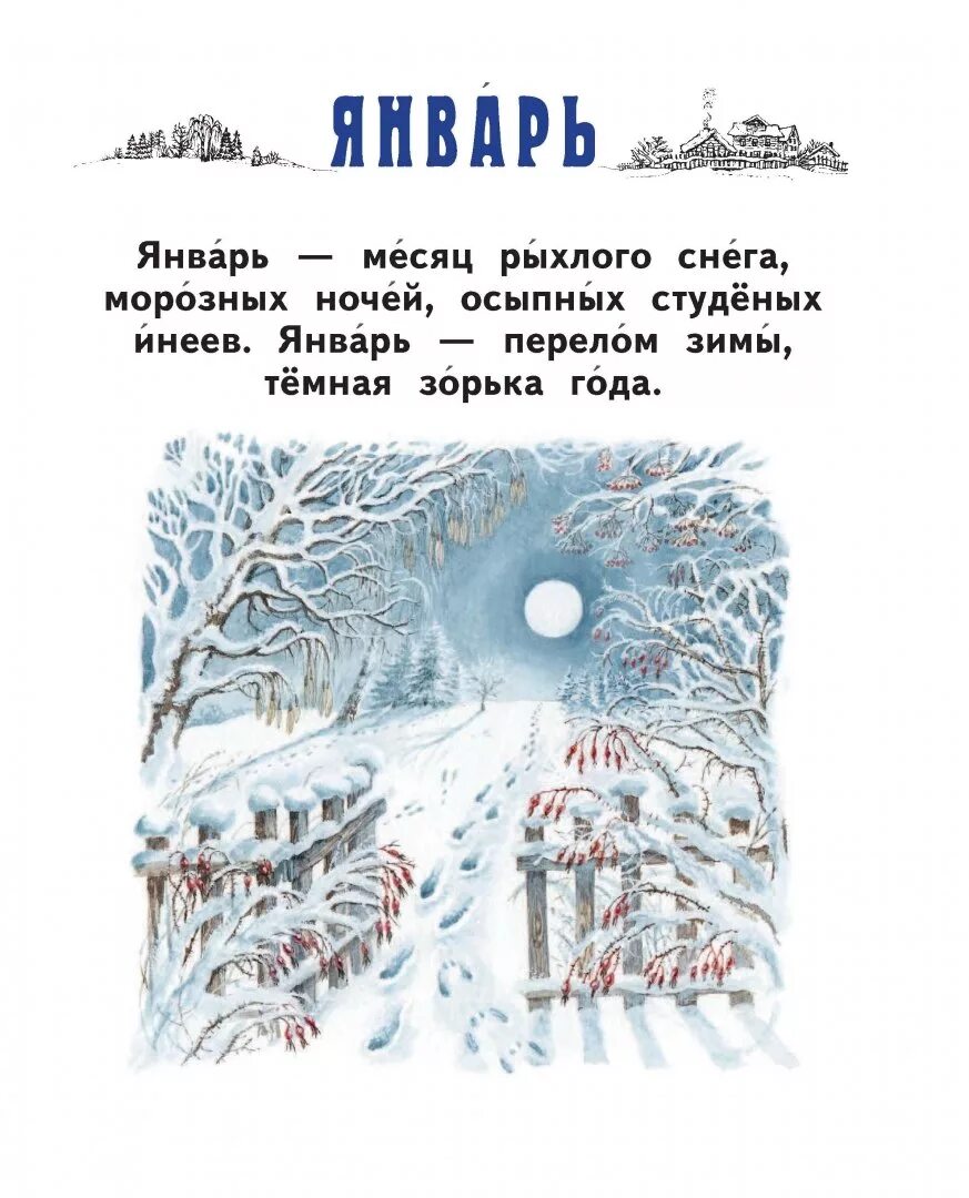 Н сладков лесной календарь. Лесной календарь читать. Лесной календарь читать. Лесной календарь май. Лесной календарь книга сладков.