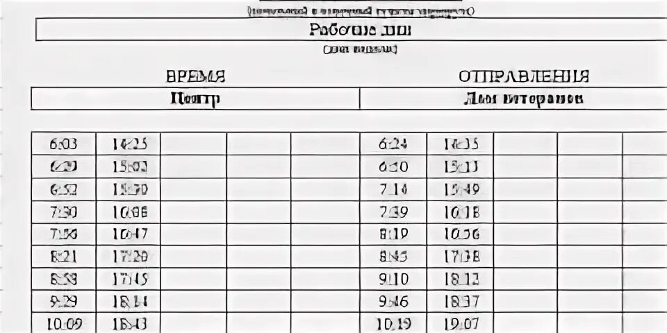 Автобус 37э вологда