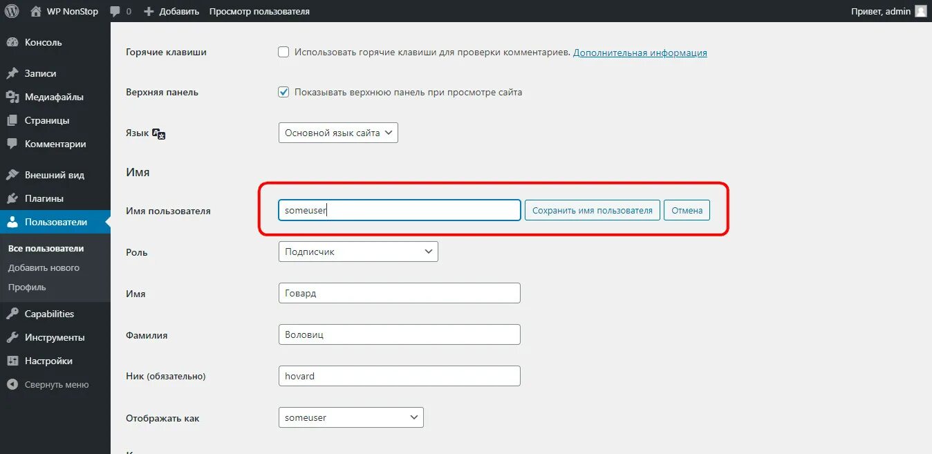 Никнейм и имя пользователя в инстаграм. Придумать имя пользователя в инстаграме. Красивое имя пользователя. Красивое имя пользователя. Придумайте имя пользователя.