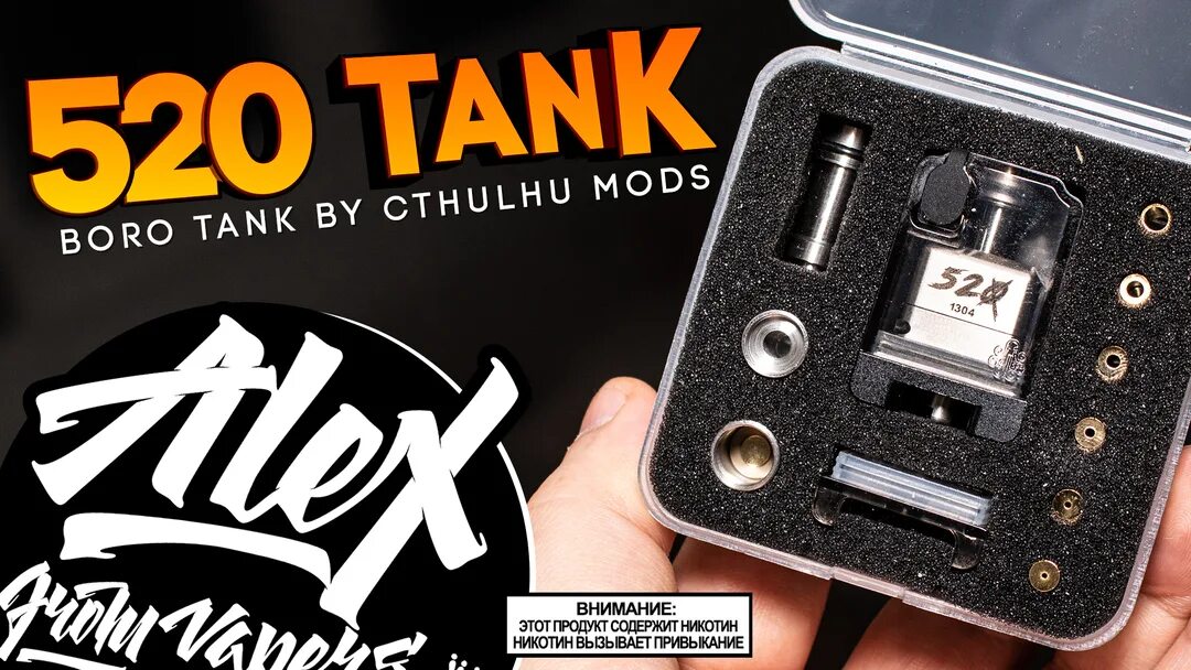 Cthulhu 520 tank. 520 tank. Boro tank rba. Cthulhu 520 rba. 520 tank.