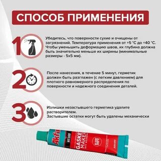Клей герметик инструкция по применению