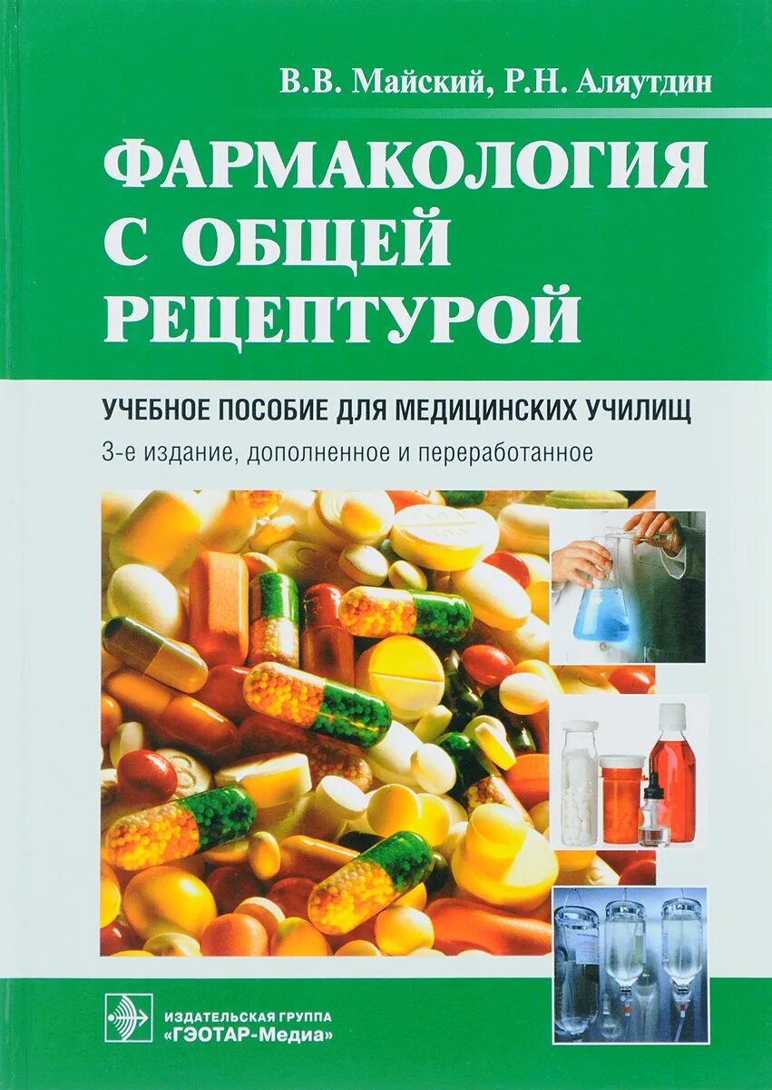 3 е изд доп и