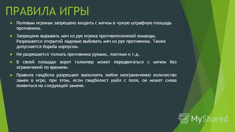 какое дело открыть. открытие разрешается. внеклассное занятие опасные незнакомцы. кому можно открыть дверь если ты один дома. открытие разрешается.