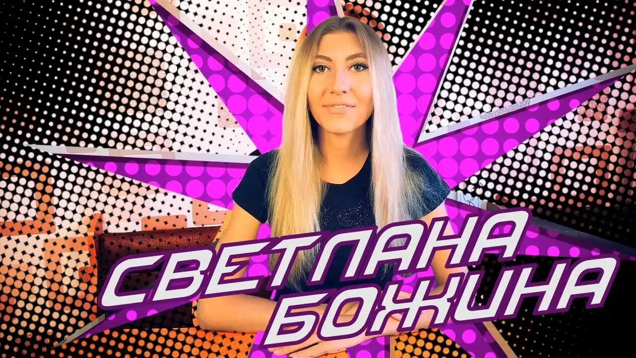 Света лето ютуб. Света лето ютуб. Света лето ютуб. Света падагова. Современные клипы про лето.