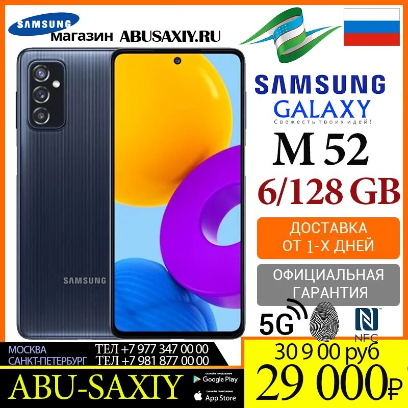 Абу сахий санкт петербург. Абу сахий телефон магазин. Абу сахий магазин санкт-петербург. Москва abu saxiy магазин. Абу сахий магазин в москве.