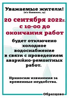 005 аварийные отключения красноярск