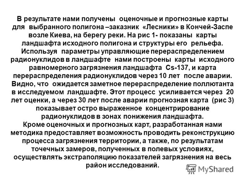Регидратация при сальмонеллезе у детей. Остро выраженное. Остро выраженное. Короткий инкубационный период несколько часов характерен для. Субъективные жалобы.