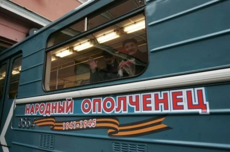 Поезд следует до станции. Именные поезда московского метрополитена народный ополченец. вагон народный ополченец. народный ополченец поезд метро 2025. именной поезд народный ополченец.