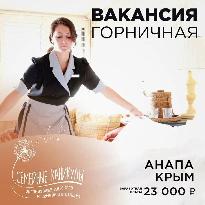 требуются горничные. вакансия горничная свежие ростов на дону. вакансия горничная свежие ростов на дону. ищу работу официанта в ярославле. вакансия горничная свежие ростов на дону.