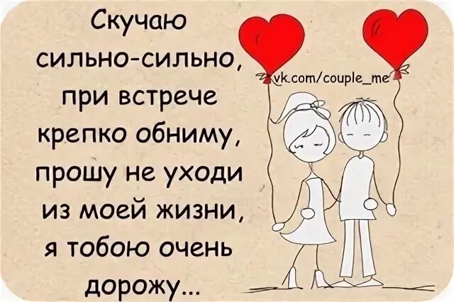 Сильно скучаю по бывшему