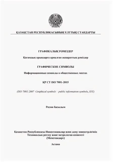 Iec 19752. Iec 19752