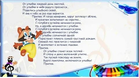 Слова песни улыбка мамы