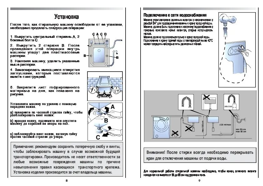 Инструкция txt. Стиральная машина Candy CY 104 инструкция. Инструкция стиральной машины Candy 104. Стиральная машина Канди инструкция устранение неполадок. Инструкция стиральной машинки Канди CY 104 txt.