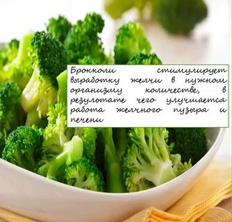 Можно ли есть брокколи