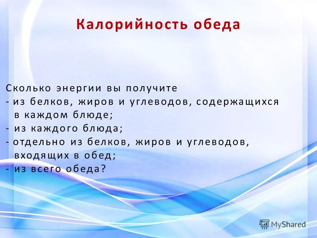 До обеда это сколько. До обеда это сколько