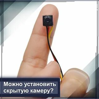 Установлю скрытое видеонаблюдение YouDrop.ru