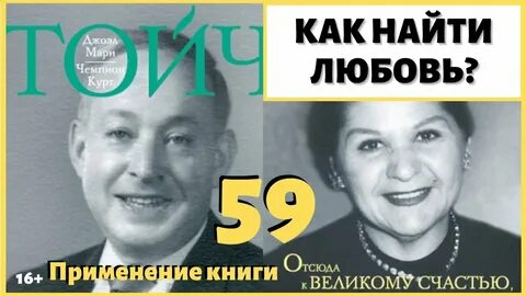 Идеал метод тойча